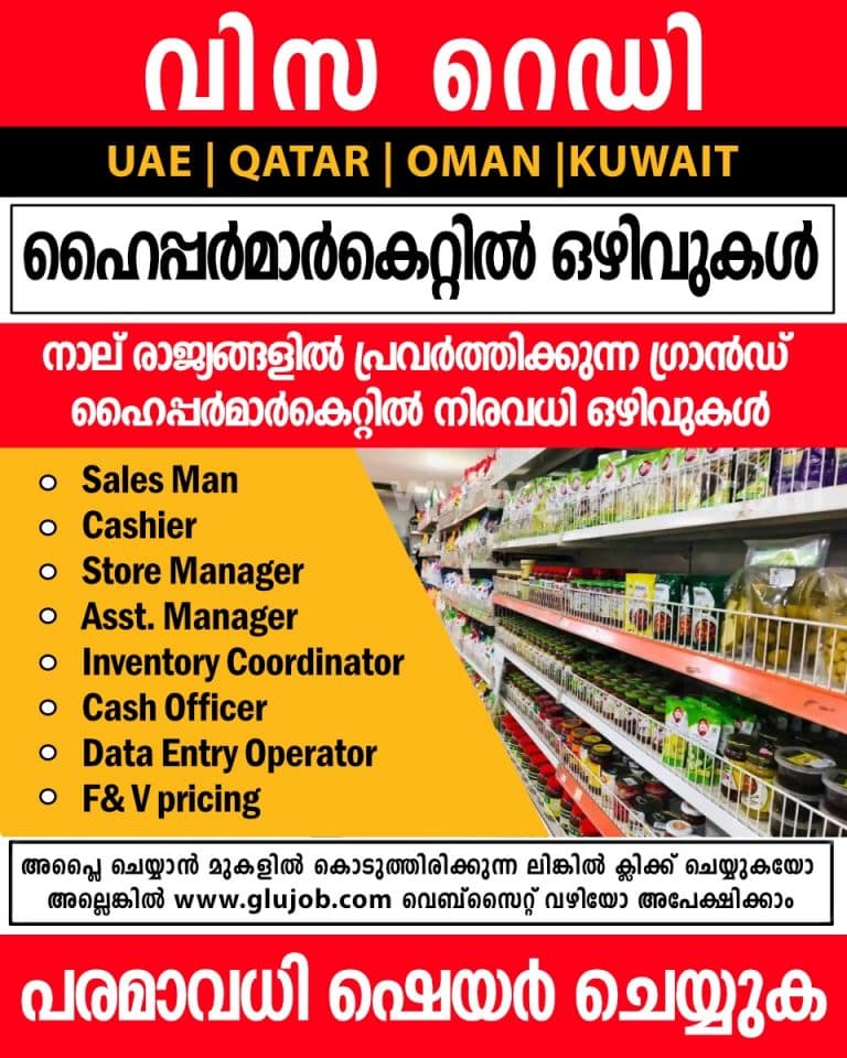 Grand Hypermarket Recruitment for Gulf 2021