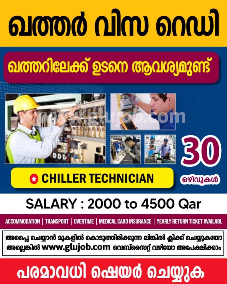 Qatar Chiller Technician Recruitment-2021
