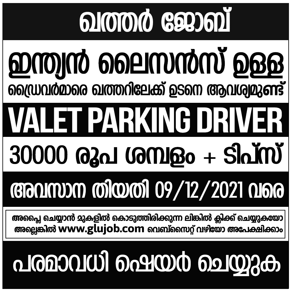 Qatar Valet Parking Drivers Recruitment 2021